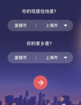 网易云音乐在异乡活动怎么进