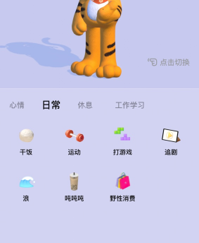 啫喱app怎么一起拉屎