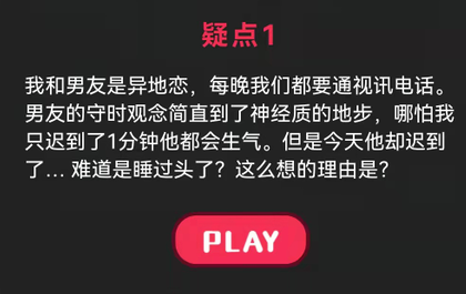 抗击出轨游戏攻略大全