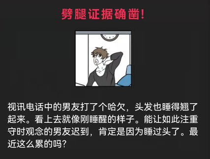 抗击出轨游戏攻略大全