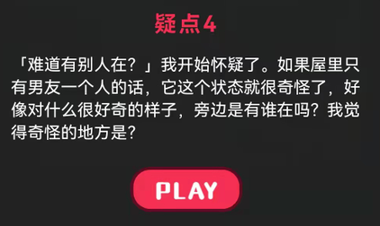 抗击出轨游戏攻略大全