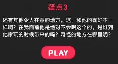 抗击出轨游戏攻略大全