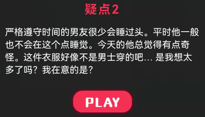 抗击出轨游戏攻略大全