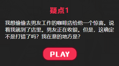 抗击出轨游戏攻略大全