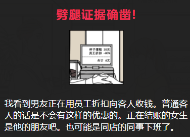 抗击出轨游戏攻略大全