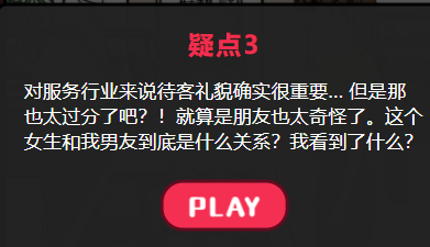 抗击出轨游戏攻略大全