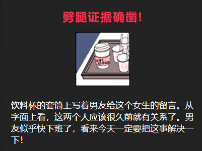 抗击出轨游戏攻略大全