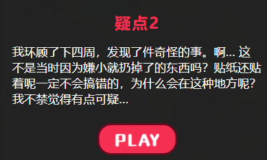 喜欢孩子的丈夫攻略答案