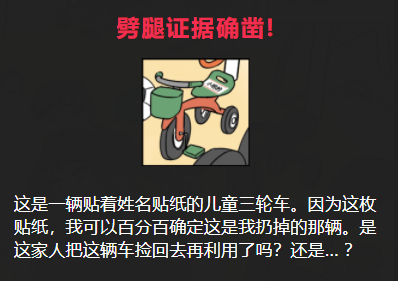 喜欢孩子的丈夫攻略答案