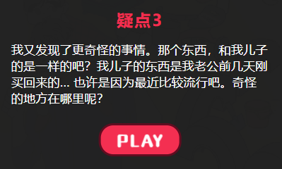 喜欢孩子的丈夫攻略答案