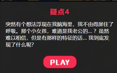 喜欢孩子的丈夫攻略答案