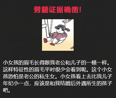 喜欢孩子的丈夫攻略答案