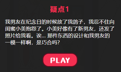 放我鸽子的男友攻略答案