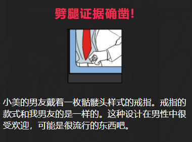 放我鸽子的男友攻略答案