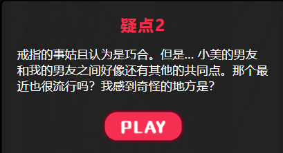 放我鸽子的男友攻略答案