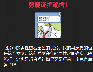 放我鸽子的男友攻略答案