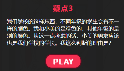 放我鸽子的男友攻略答案