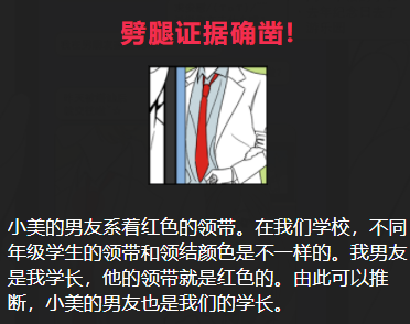 放我鸽子的男友攻略答案