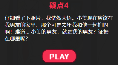 放我鸽子的男友攻略答案