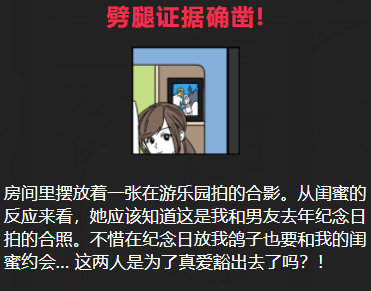 放我鸽子的男友攻略答案