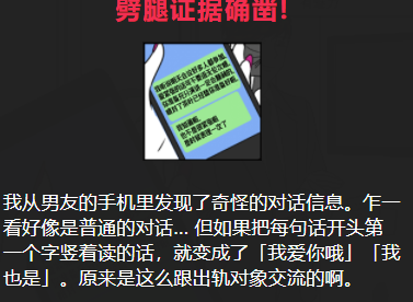 不擅长说谎的男友攻略答案