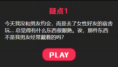 容易丢东西的男友攻略答案