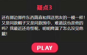 容易丢东西的男友攻略答案