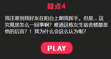 容易丢东西的男友攻略答案