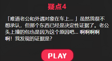 独自出差的丈夫攻略答案