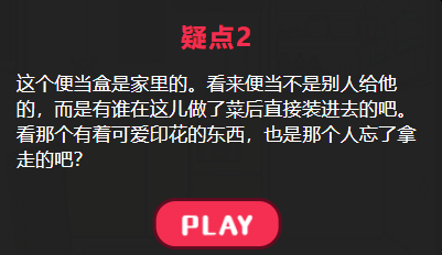 喜欢外出就餐的丈夫攻略答案