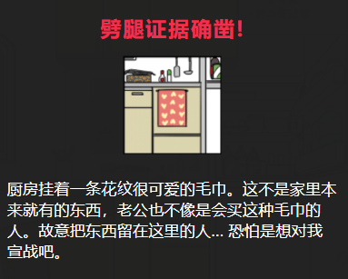 喜欢外出就餐的丈夫攻略答案