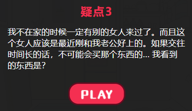 喜欢外出就餐的丈夫攻略答案