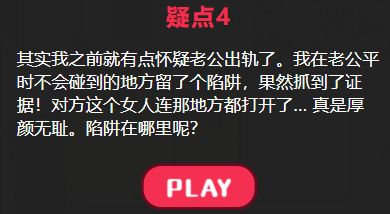 喜欢外出就餐的丈夫攻略答案