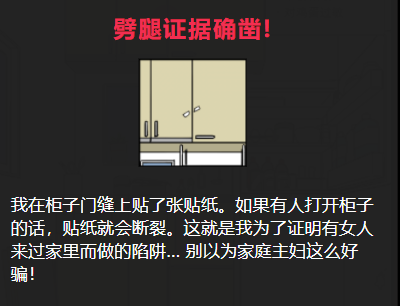 喜欢外出就餐的丈夫攻略答案