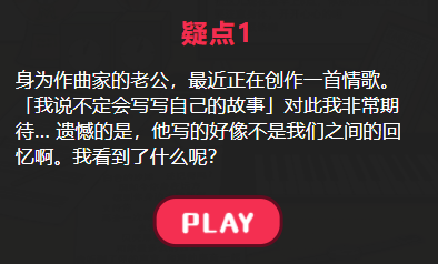 作曲家丈夫攻略答案