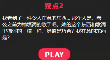 作曲家丈夫攻略答案