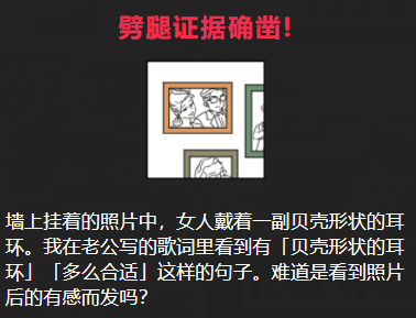 作曲家丈夫攻略答案