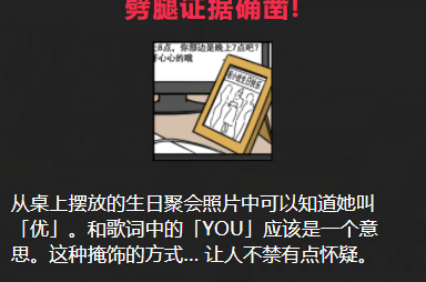 作曲家丈夫攻略答案