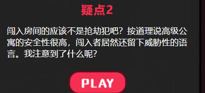 被闯空门的男友攻略答案