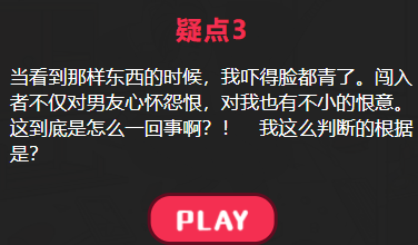 被闯空门的男友攻略答案