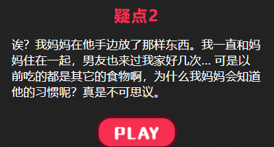 到我家来的男友攻略答案