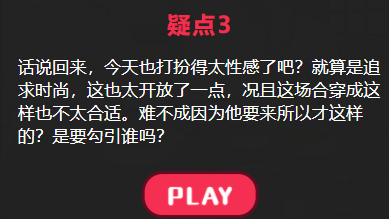 到我家来的男友攻略答案