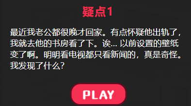 严肃的丈夫攻略答案