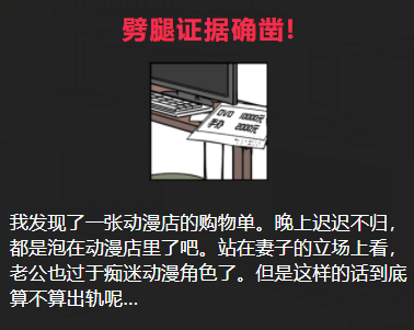 严肃的丈夫攻略答案