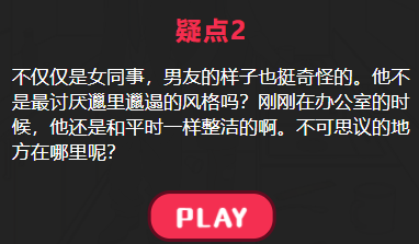 同期加入公司的男友攻略答案