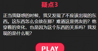 同期加入公司的男友攻略答案