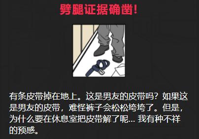 同期加入公司的男友攻略答案