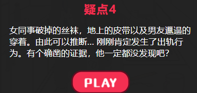 同期加入公司的男友攻略答案