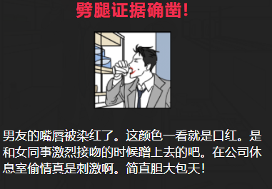 同期加入公司的男友攻略答案