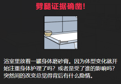 笨手笨脚的男友攻略答案